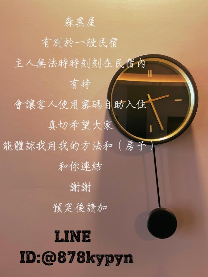 Taitung Black Forest House寵物友善v自助入住 מראה חיצוני תמונה